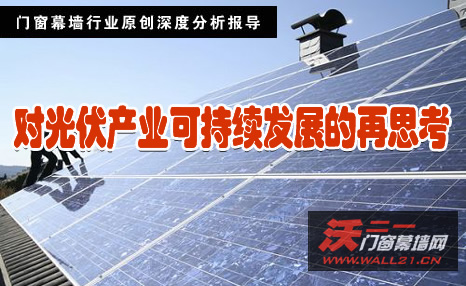 光伏材料的可持续性如何衡量 光伏材料的可持续性如何衡量