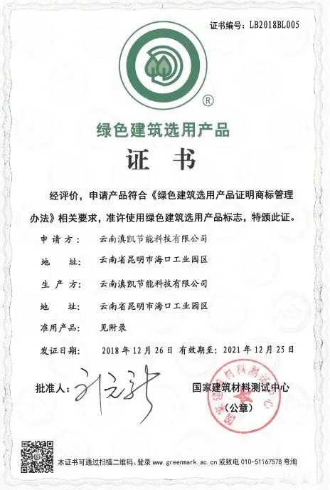 光伏材料如何帮助商业建筑获得绿色建筑认证 光伏材料如何帮助商业建筑获得绿色建筑认证