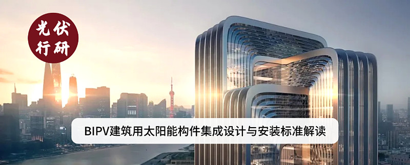 如何选择适合的光伏材料以适应特定的建筑设计风格 如何选择适合的光伏材料以适应特定的建筑设计风格