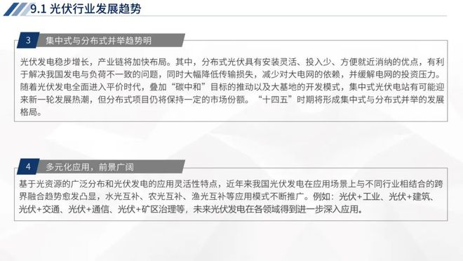 有机光伏技术对能源可持续发展的贡献有哪些