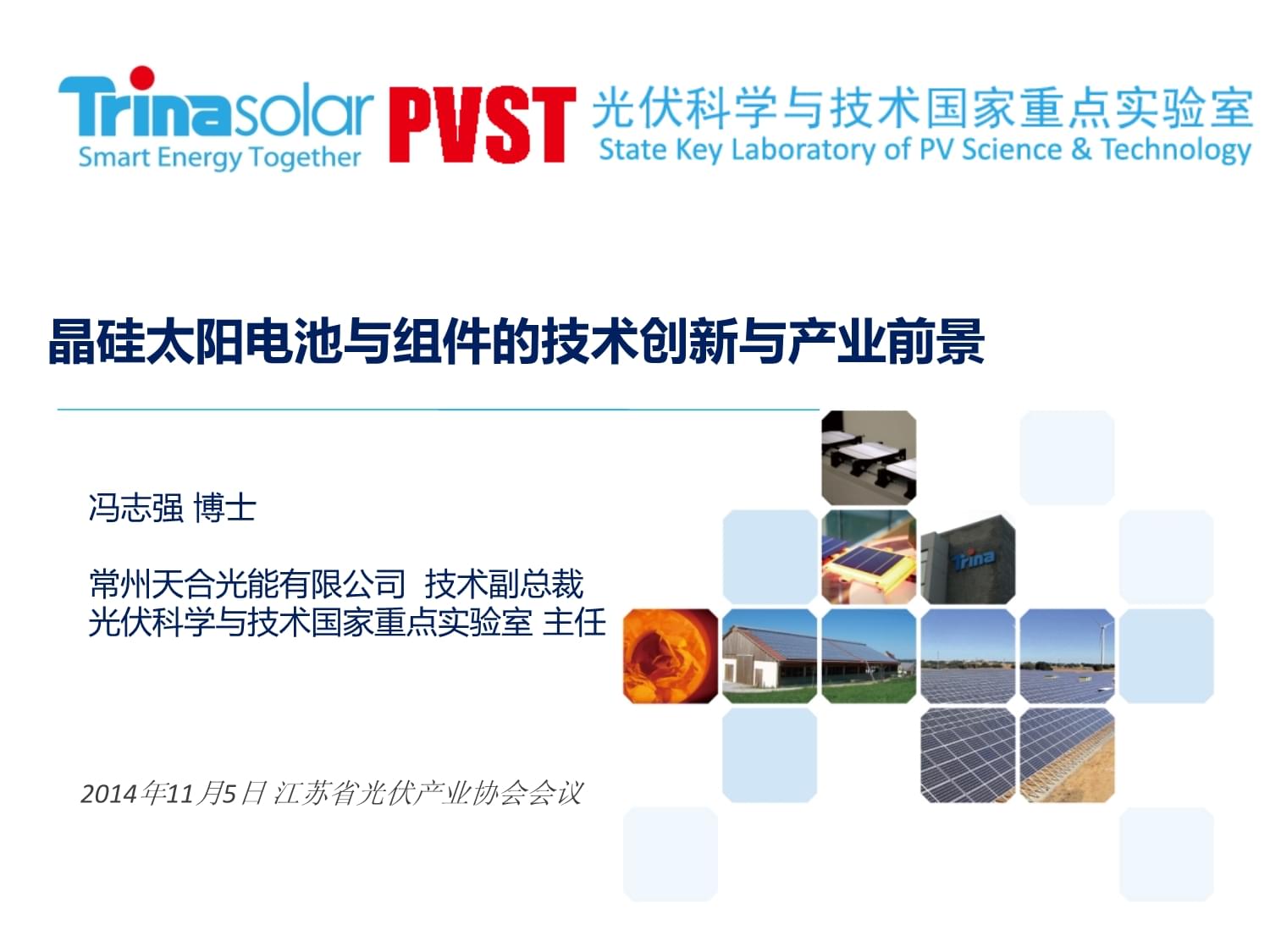 光伏材料的实验室创新如何驱动行业进步