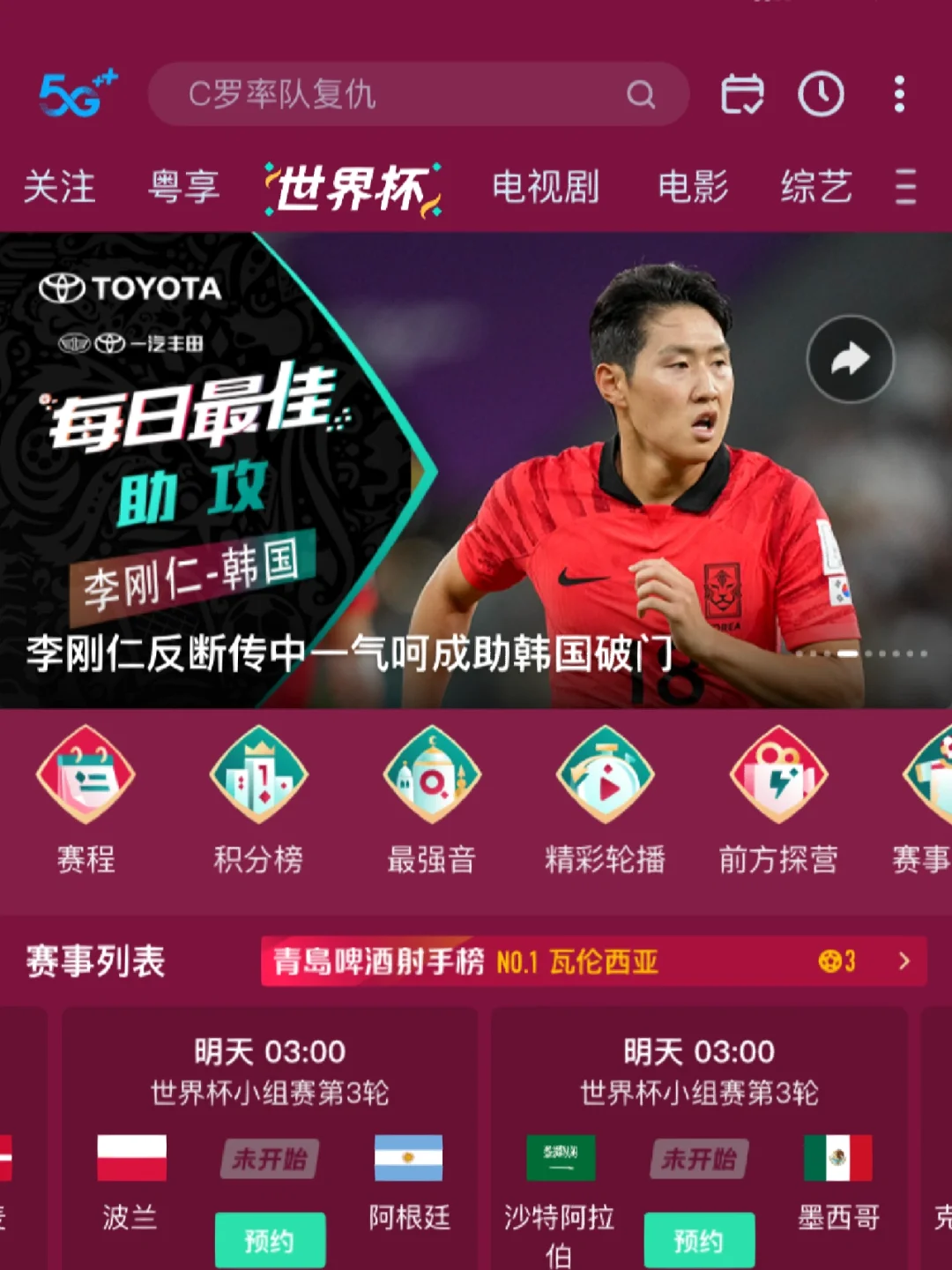 阿尔巴尼亚对决摩洛哥，出线形势难以预测